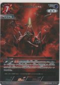 ウルトラマンベリアル
