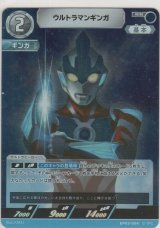 ウルトラマンギンガ