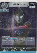 ウルトラマンオーブ