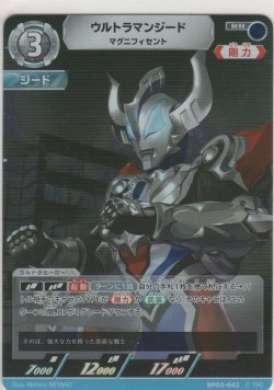 画像1: ウルトラマン マグニフィセント