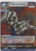 ウルトラマンネクサス