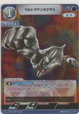 ウルトラマンネクサス