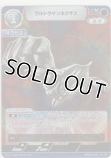 ウルトラマンネクサス