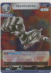ウルトラマンネクサス