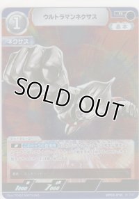 ウルトラマンネクサス