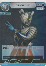 ウルトラマンゼロ