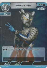 ウルトラマンゼロ