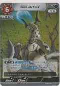 宇宙怪獣 エレキング