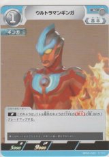 ウルトラマンギンガ