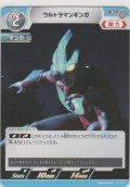 ウルトラマンギンガ