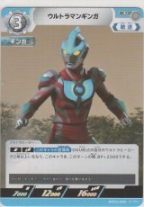 ウルトラマンギンガ