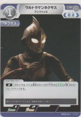 ウルトラマンネクサス アンファンス