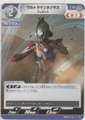 ウルトラマンネクサス ジュネッス