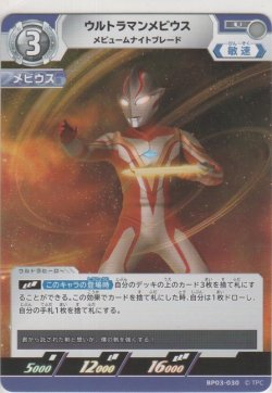 画像1: ウルトラマンメビウス メビュームナイトブレード