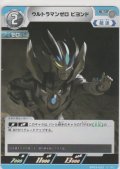ウルトラマンゼロ ビヨンド