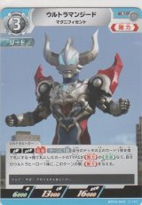 ウルトラマンジード マグニフィセント
