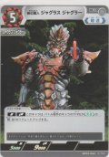 無幻魔人 ジャグラス ジャグラー
