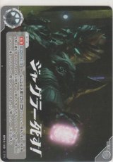 ジャグラー死す！