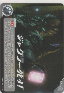 画像1: ジャグラー死す！