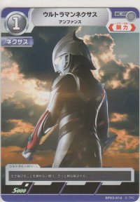 ウルトラマンネクサス アンファンス