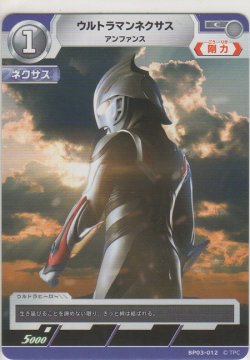 画像1: ウルトラマンネクサス アンファンス