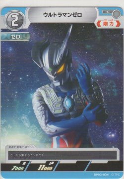 画像1: ウルトラマンゼロ