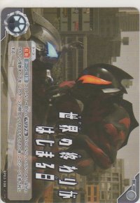 世界の終わりがはじまる日