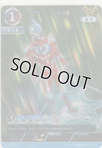 ウルトラマンギンガ≪ＡＰ≫