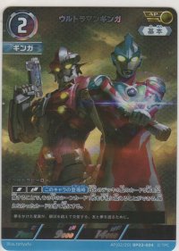 ウルトラマンギンガ≪ＡＰ≫