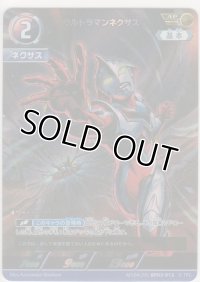 ウルトラマンネクサス≪ＡＰ≫