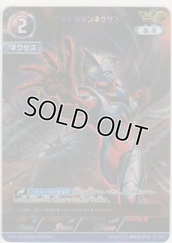 画像1: ウルトラマンネクサス≪ＡＰ≫
