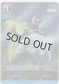 ウルトラマンオーブ スペシウムゼペリオン≪ＡＰ≫