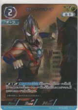 ウルトラマンオーブ≪ＡＰ≫
