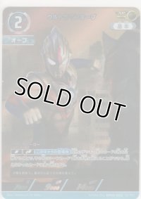 ウルトラマンオーブ≪ＡＰ≫