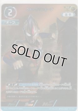 画像1: ウルトラマンオーブ≪ＡＰ≫