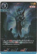 ウルトラマン マグニフィセント≪ＡＰ≫