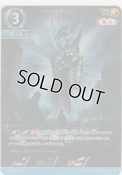 画像1: ウルトラマンジード マグニフィセント≪ＡＰ≫