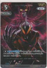 ウルトラマンベリアル≪ＡＰ≫