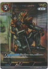 無幻魔人 ジャグラス ジャグラー≪ＡＰ≫