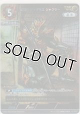 無幻魔人 ジャグラス ジャグラー≪ＡＰ≫