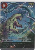 宇宙怪獣 エレキング≪ＡＰ≫