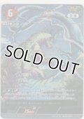 宇宙怪獣 エレキング≪ＡＰ≫