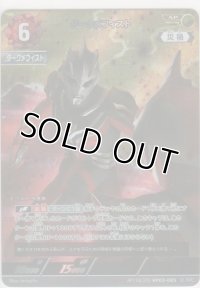 ダークメフィスト≪ＡＰ≫