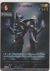 ダークルギエル≪ＡＰ≫