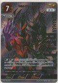ウルトラマンベリアル≪ＳＰ≫