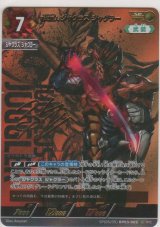 無幻魔人 ジャグラス ジャグラー≪ＳＰ≫