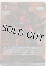 無幻魔人 ジャグラス ジャグラー≪ＳＰ≫