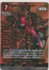 無幻魔人 ジャグラス ジャグラー≪ＳＰ≫