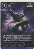 ウルトラマンダイナ フラッシュタイプ