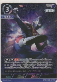 ウルトラマンダイナ フラッシュタイプ